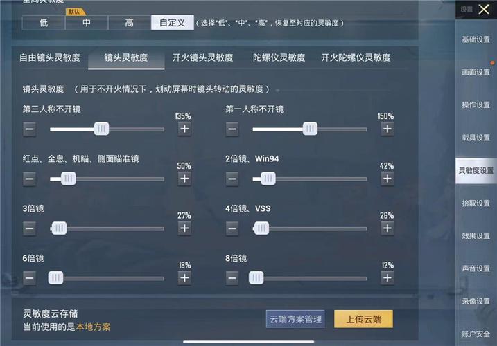 和平精英辅助【火焰鸟直装V6.0终极修复版】射线透视 准星聚点 空投透视 人物变大 显示手持 透视雷达