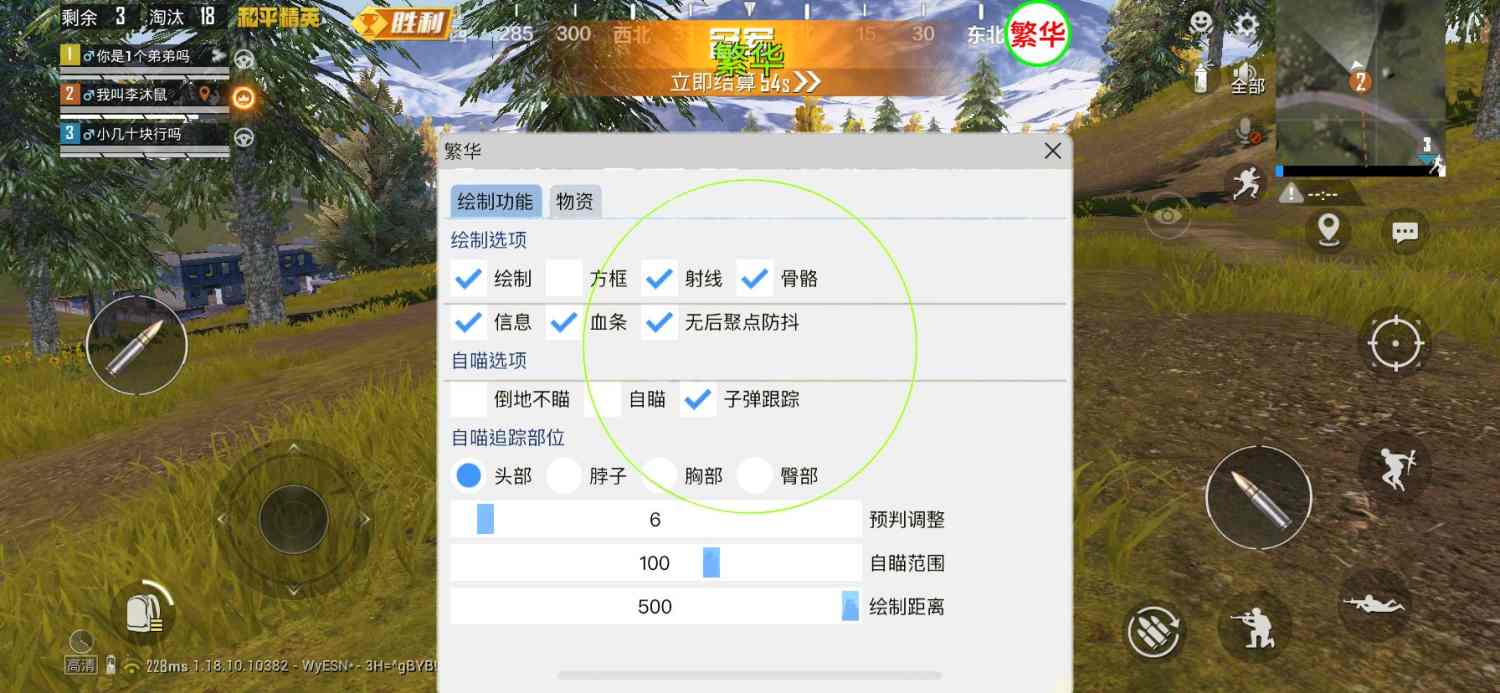 和平精英外挂《速行者》唯一的一款过客户端异常稳定项目稳定无限连打