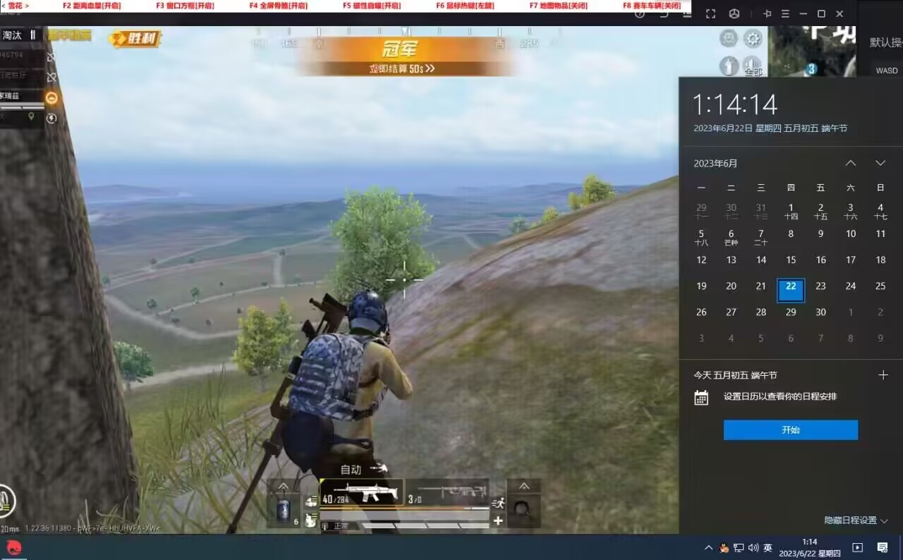 pubg地铁《神话》辅助内测一周无禁网无闪退