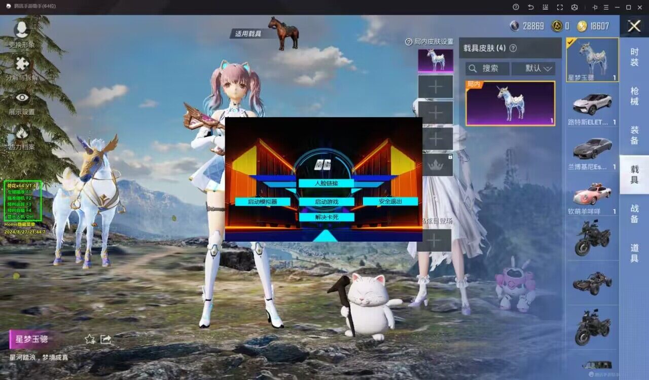 和平精英外挂【头号玩家启动器一体直装】人物透视 锁死自瞄 子弹追踪 自动压枪 物资显示 预判自瞄 范围追踪 倒地不瞄